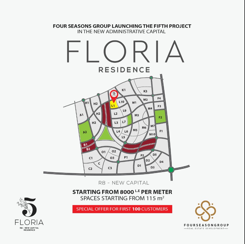 فلوريا العاصمة الادارية الجديدة Floria New Capital