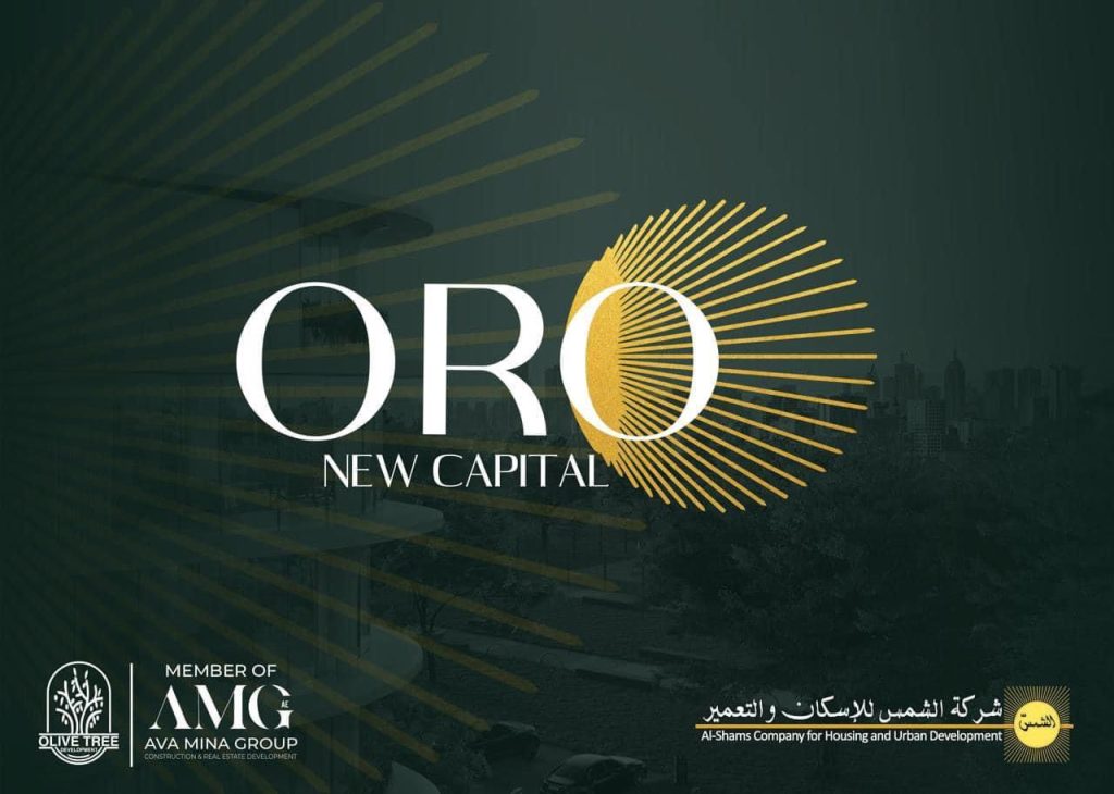 كمبوند اورو العاصمة الادارية شركة افامينا Oro Compound