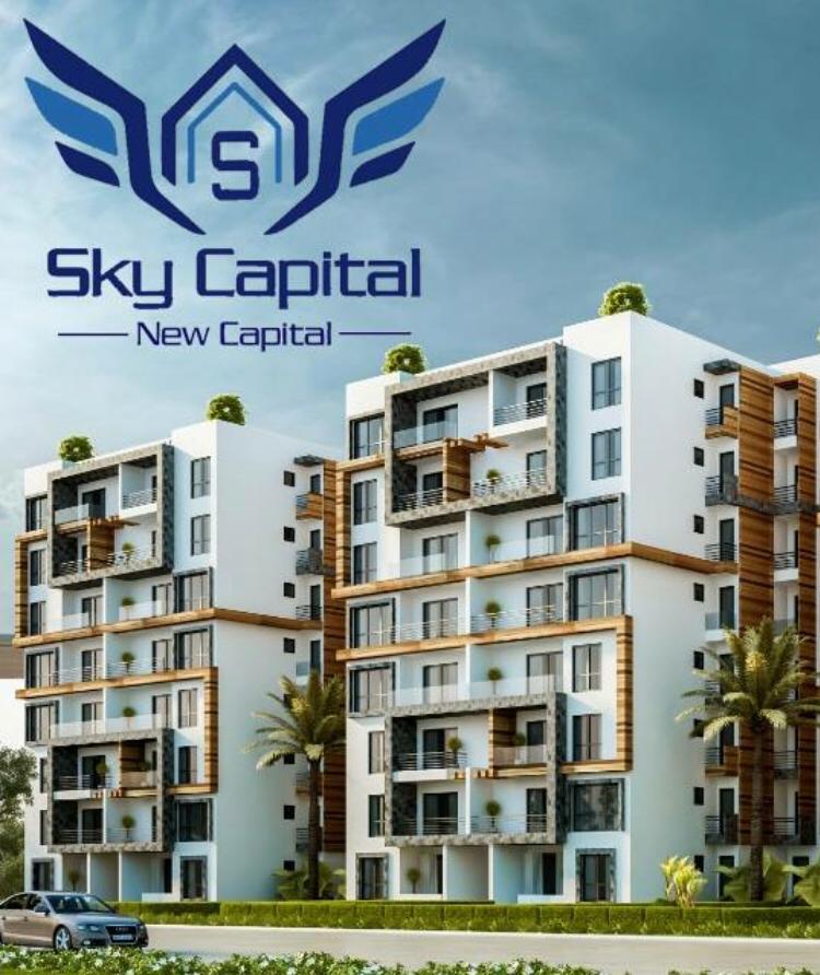 سكاي كابيتال العاصمة الادارية الجديدة