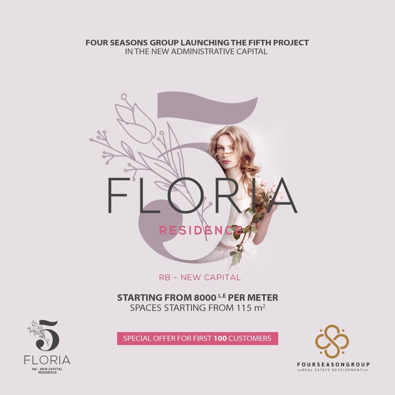 فلوريا العاصمة الادارية الجديدة Floria New Capital
