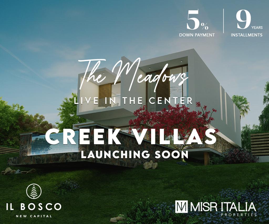 البوسكو العاصمة الادارية الجديدة