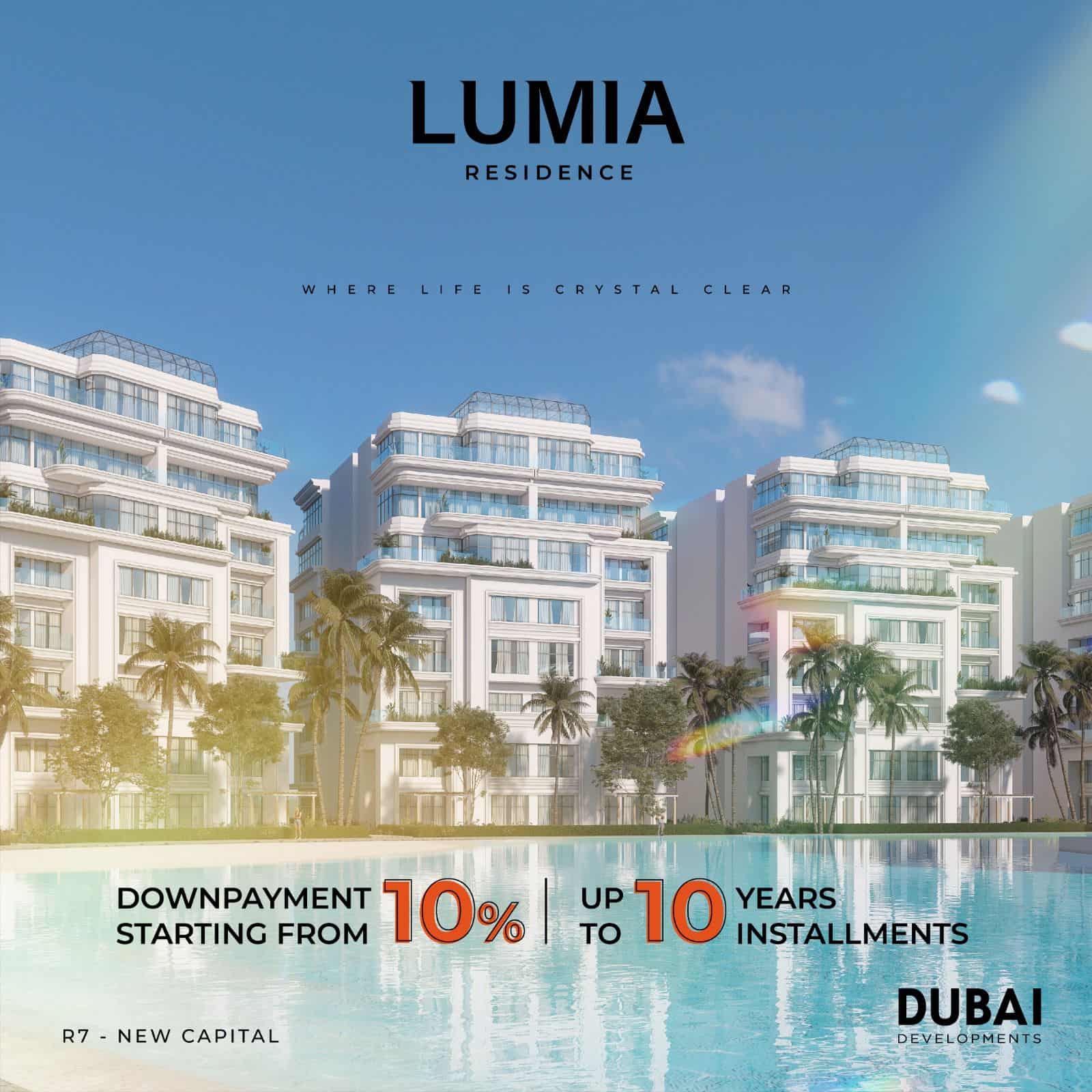 لوميا ريزيدنس العاصمة الادارية | Lumia Residence