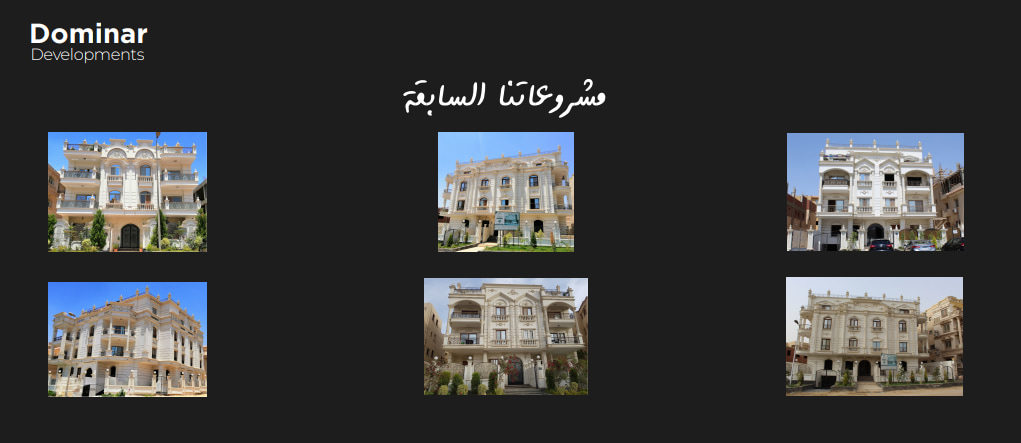 دومينار العاصمة الإدارية Dominar New Capital