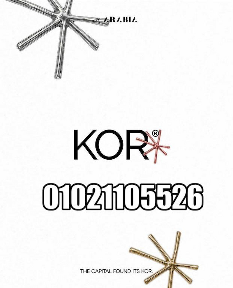 كور العاصمة الإدارية الجديدة Kor New Capital