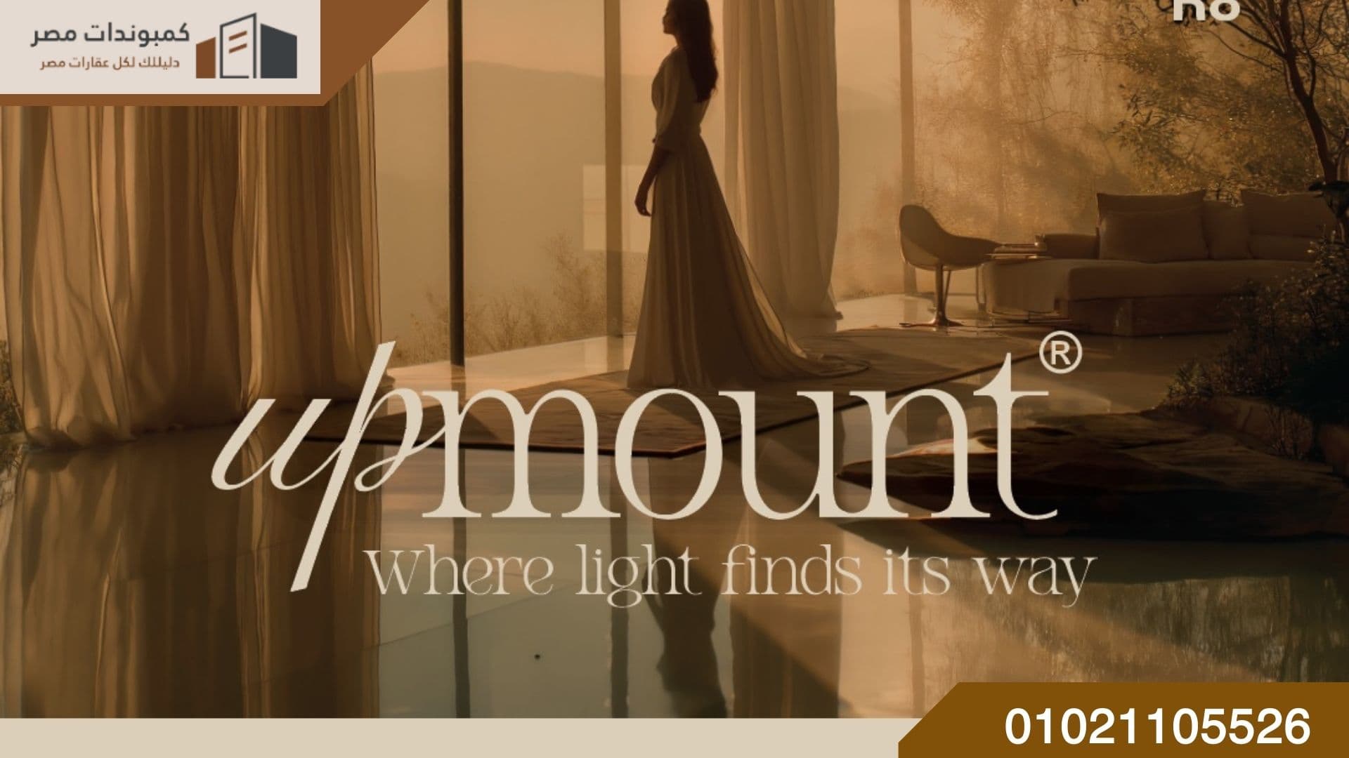 كمبوند اب ماونت العاصمة الادارية