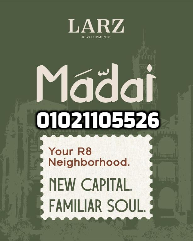 مداي العاصمة الادارية الجديدة Madai New Capital
