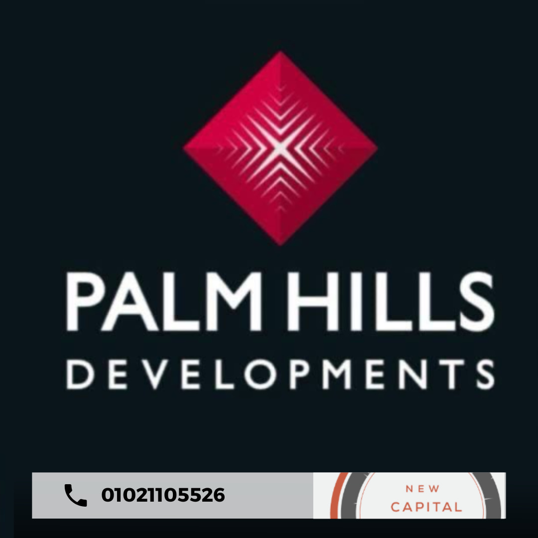  شركة بالم هيلز للتطوير العقاري Palm Hills Developments